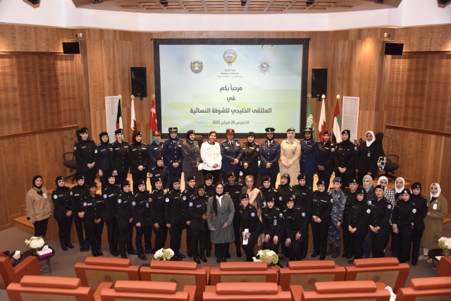 مدير عام الشرطة النسائية تشارك في منتديات خليجية حول دور المرأة في القطاع الأمني<